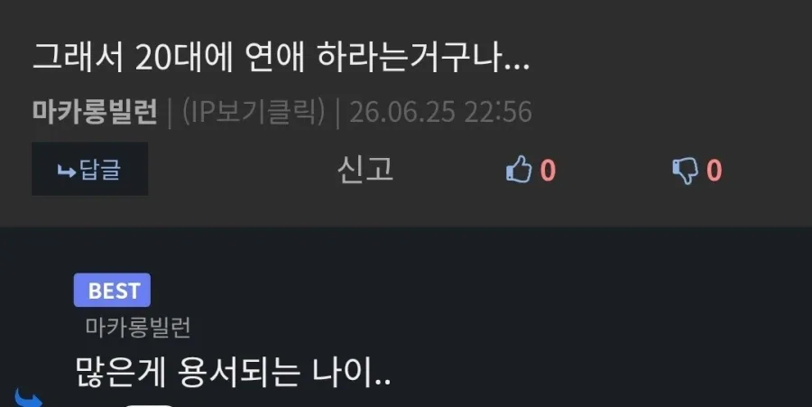 20대에 연애 해야 되는 이유