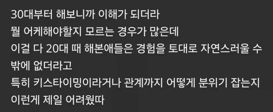 20대에 연애 해야 되는 이유