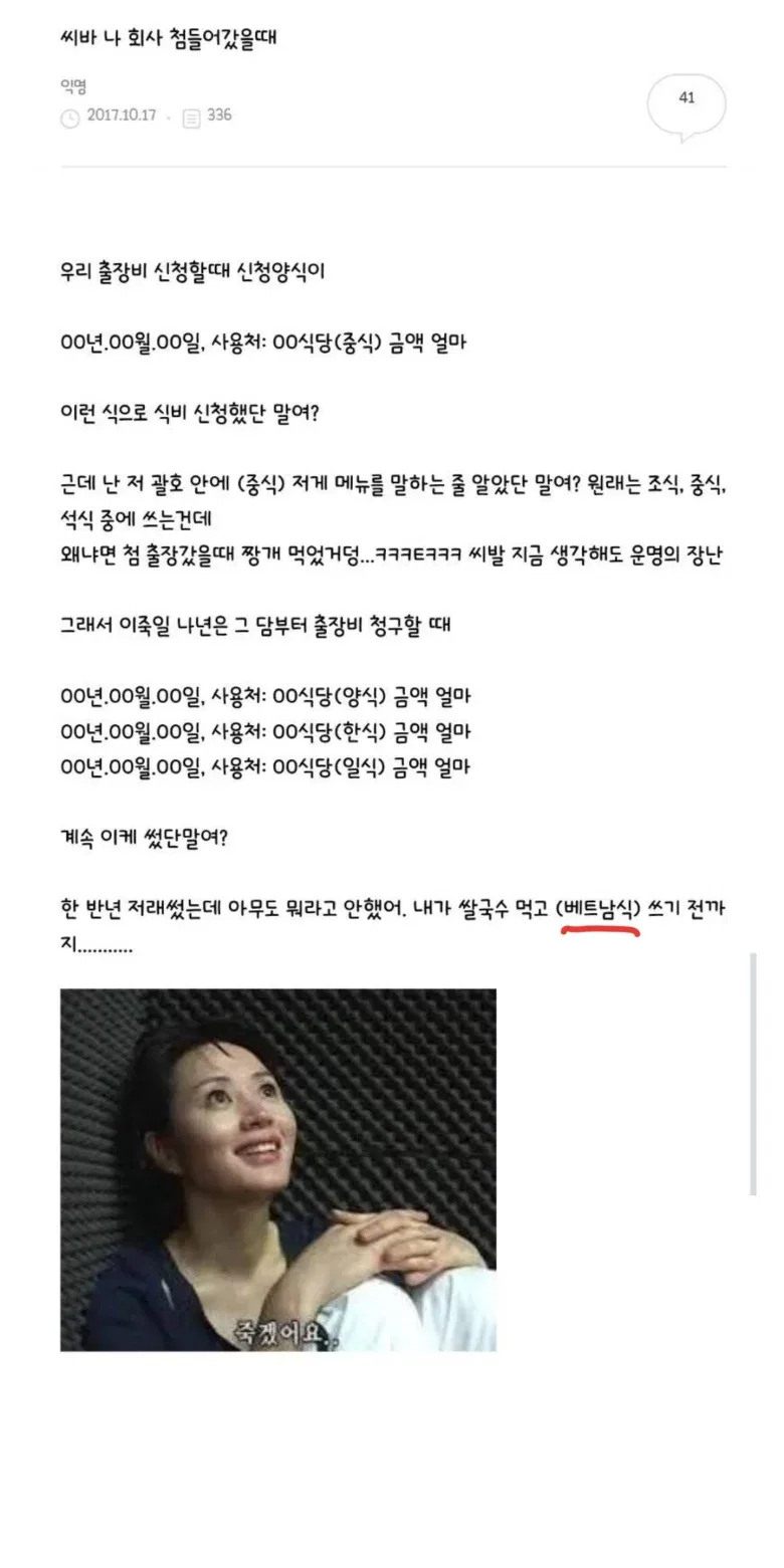 신입사원의 식대 청구 방법