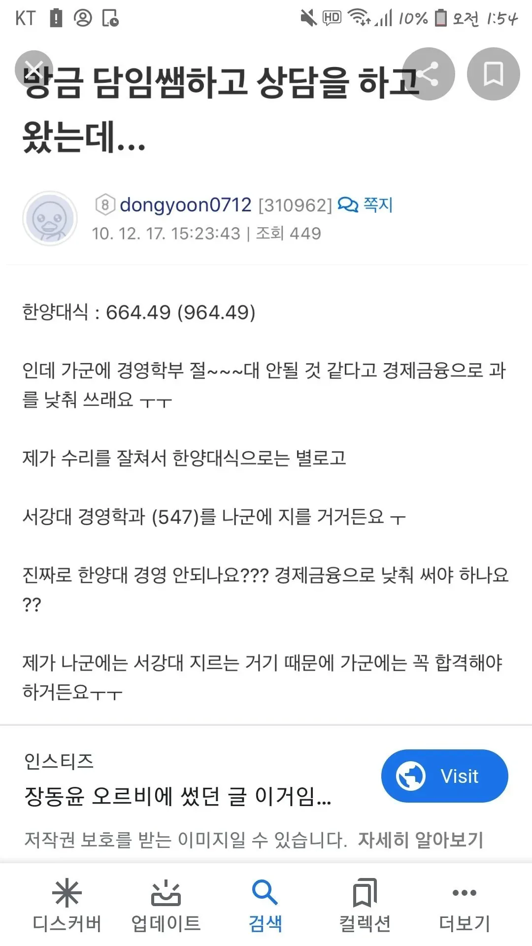 장동윤 결혼 자필편지.jpg
