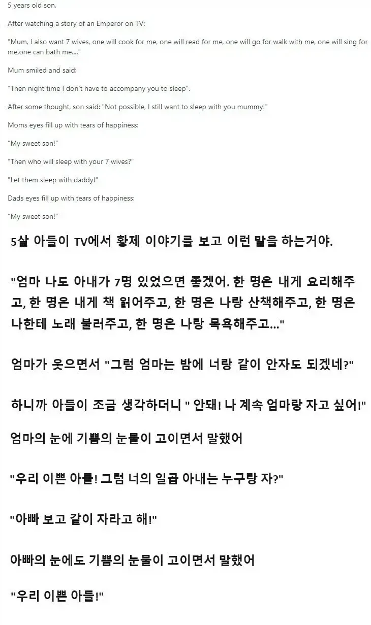 일곱명의 아내를 원하는 아들.jpg