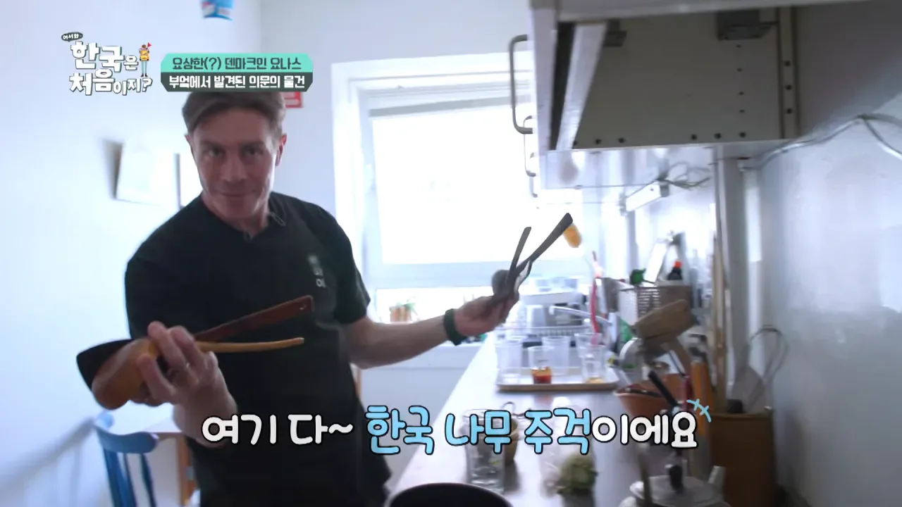 한국을 너무 좋아하는 덴마크인.jpg