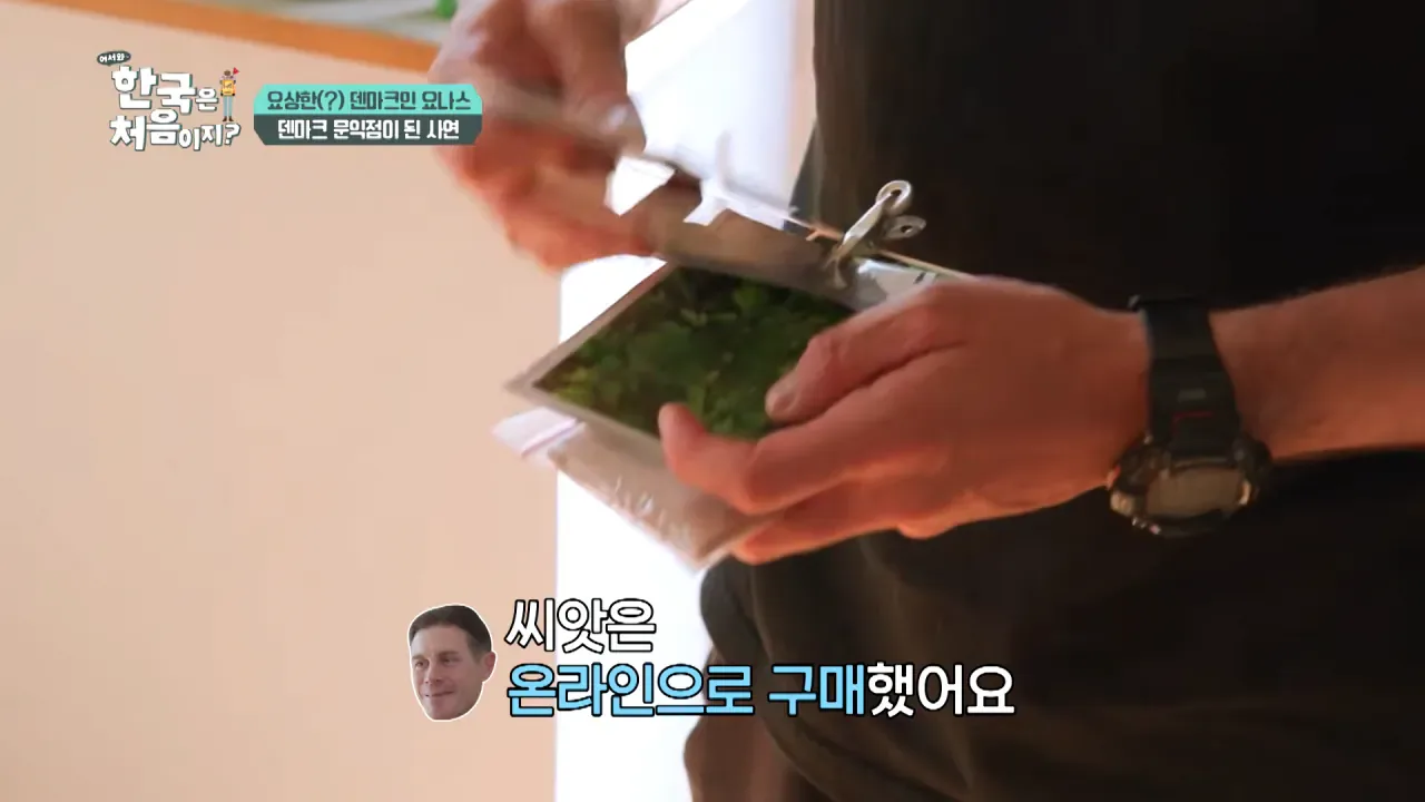 한국을 너무 좋아하는 덴마크인.jpg