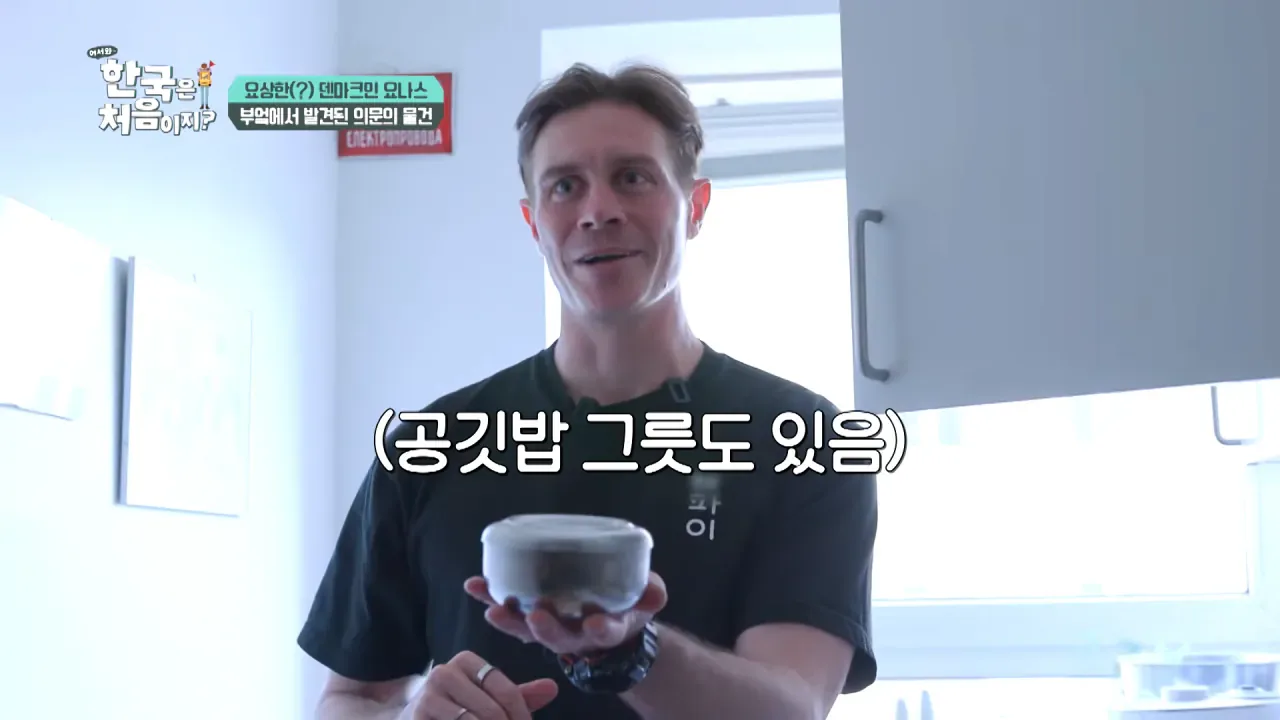 한국을 너무 좋아하는 덴마크인.jpg