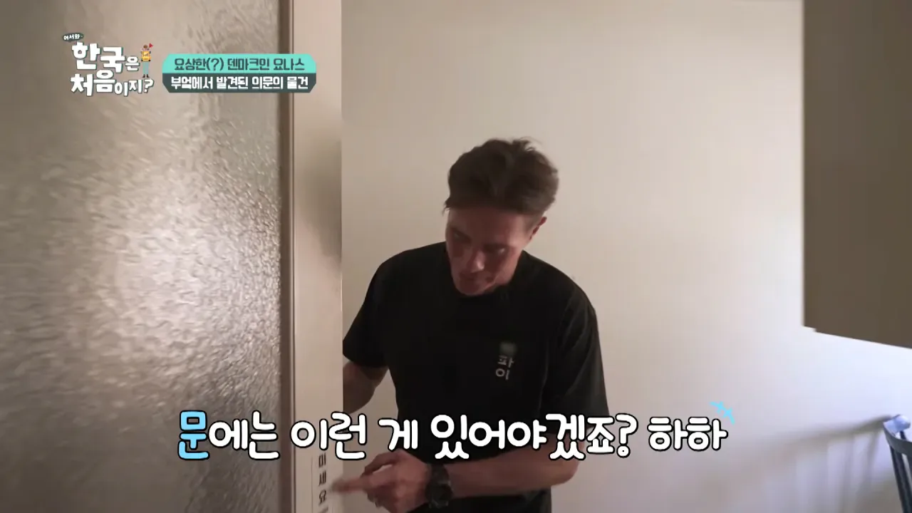 한국을 너무 좋아하는 덴마크인.jpg