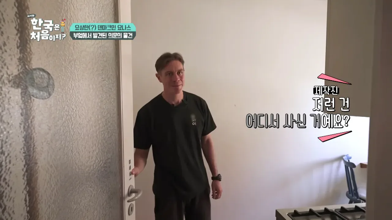 한국을 너무 좋아하는 덴마크인.jpg