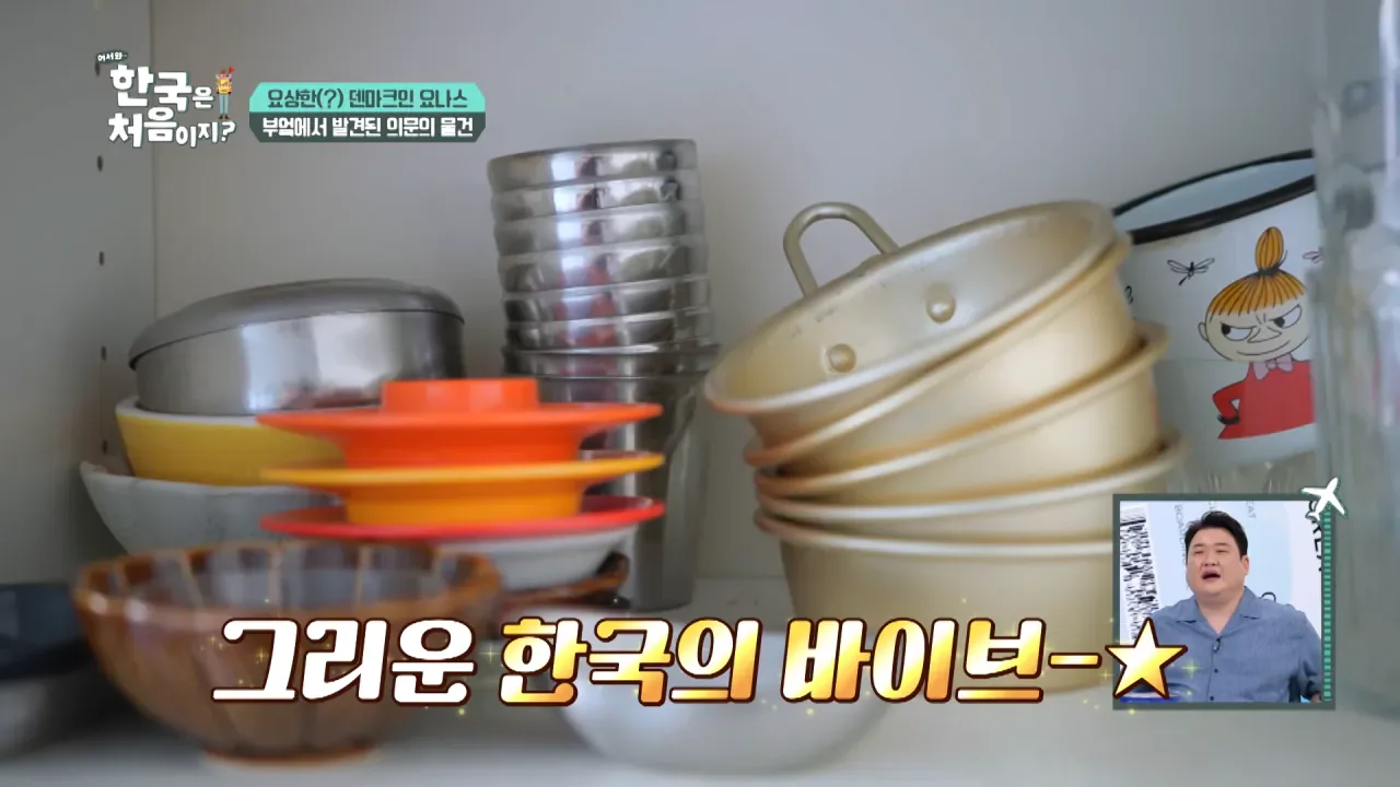 한국을 너무 좋아하는 덴마크인.jpg