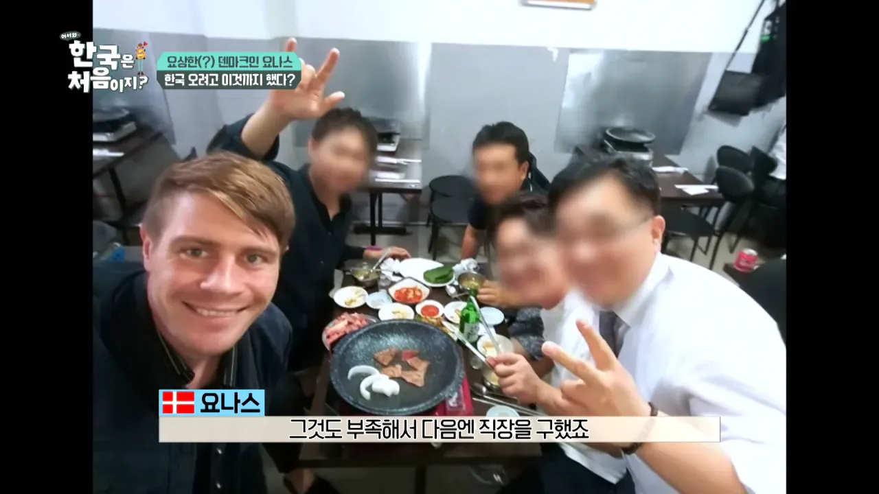 한국을 너무 좋아하는 덴마크인.jpg