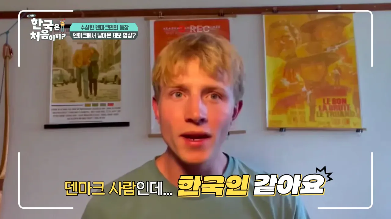 한국을 너무 좋아하는 덴마크인.jpg