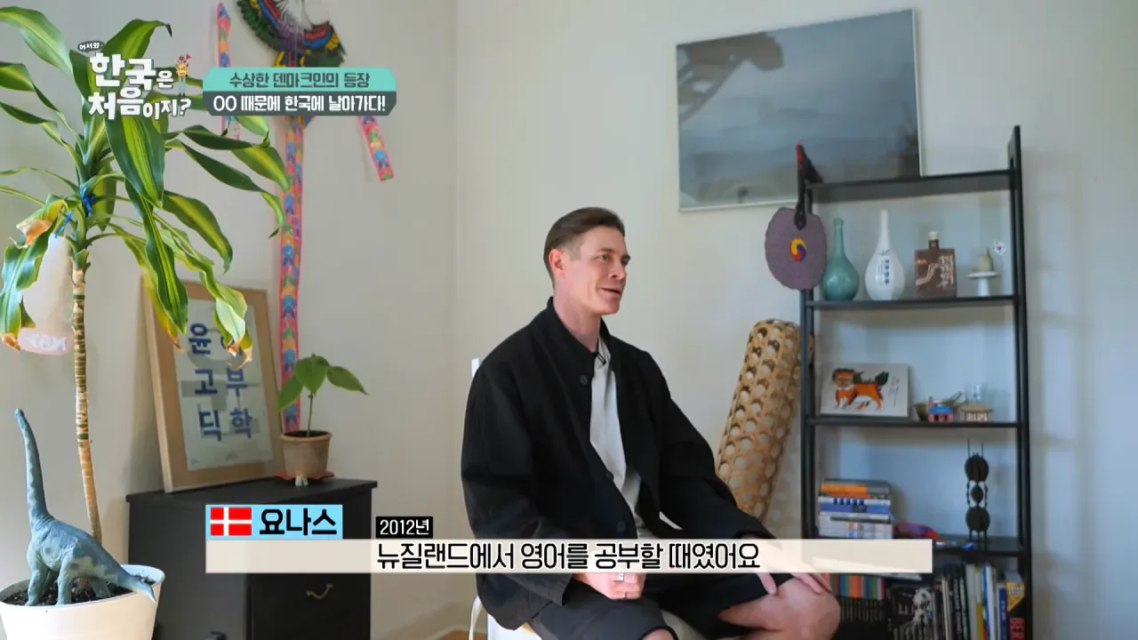 한국을 너무 좋아하는 덴마크인.jpg