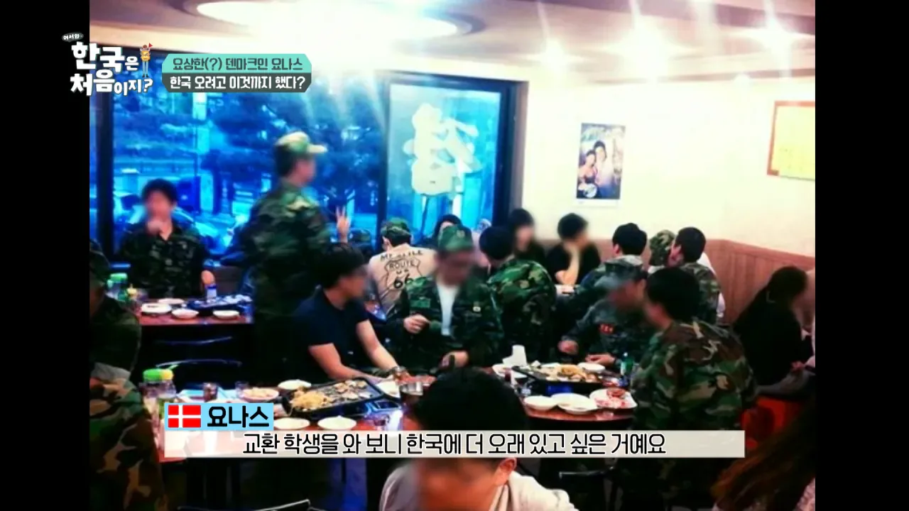 한국을 너무 좋아하는 덴마크인.jpg