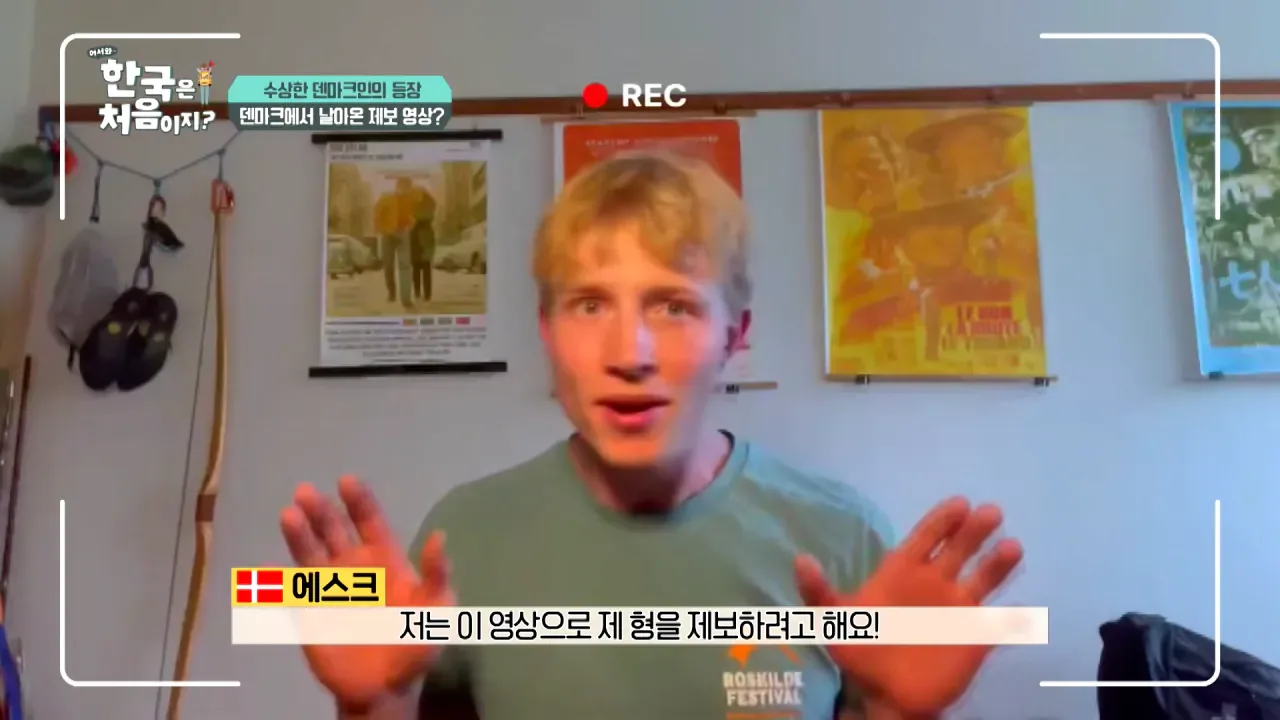 한국을 너무 좋아하는 덴마크인.jpg