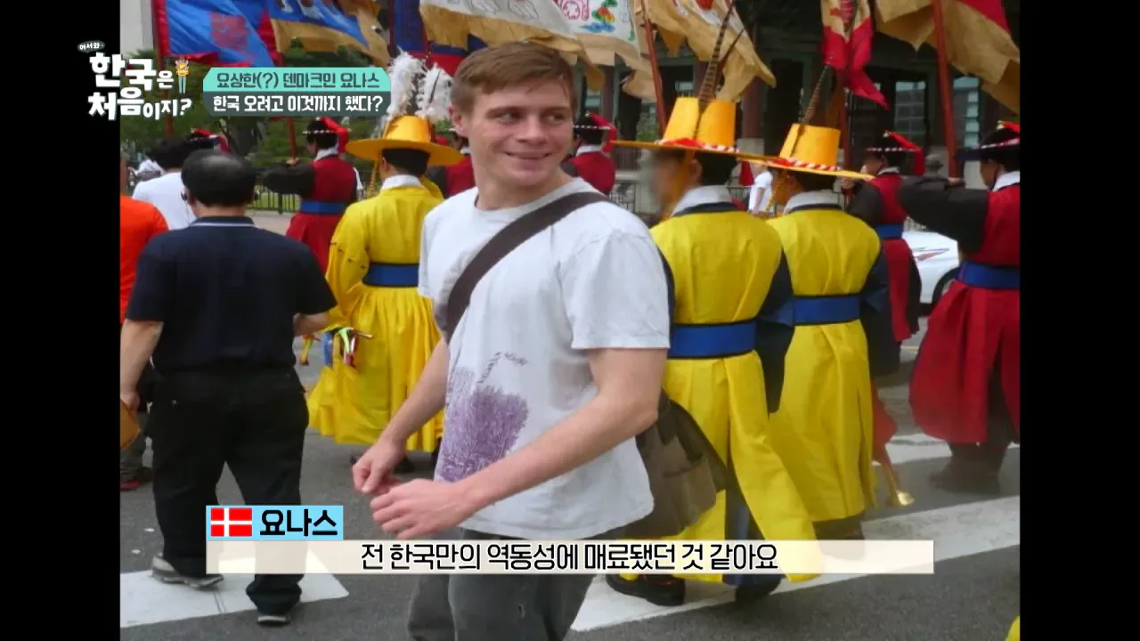 한국을 너무 좋아하는 덴마크인.jpg