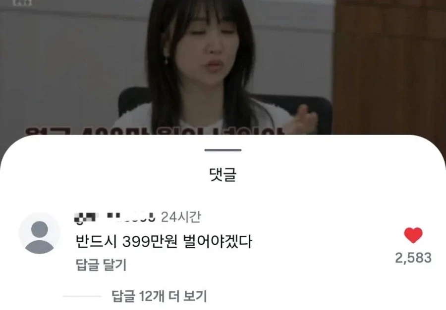월급이 400넘어야 해주는 아내
