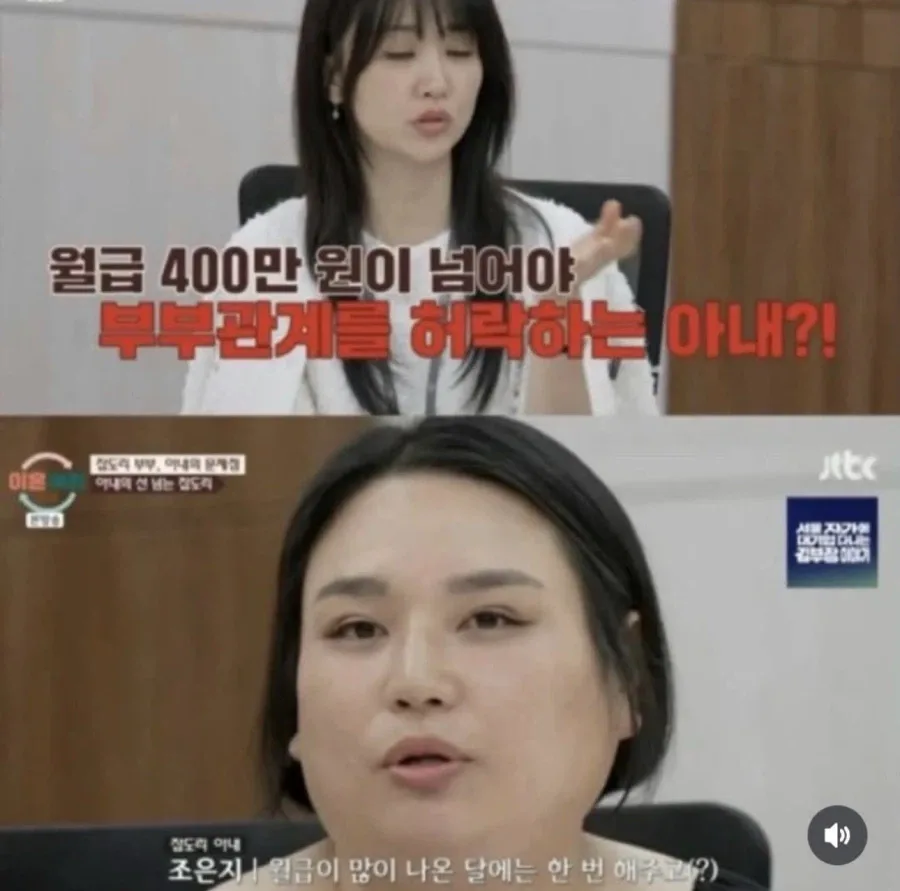 월급이 400넘어야 해주는 아내