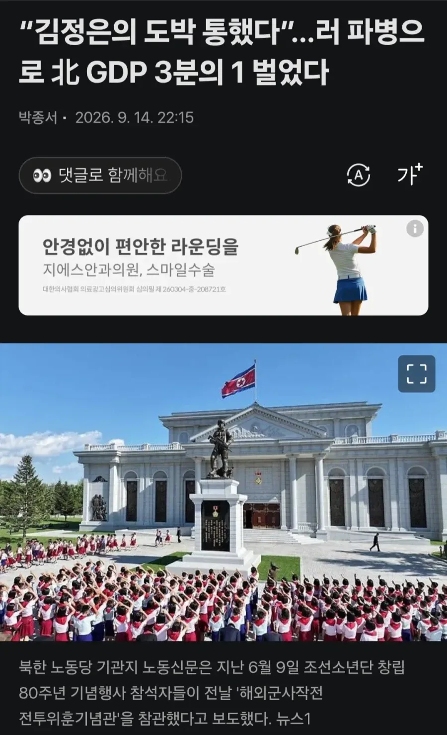 IMG_2282.webp 현재 살판 났다는 북괴 경제 근황…JPG