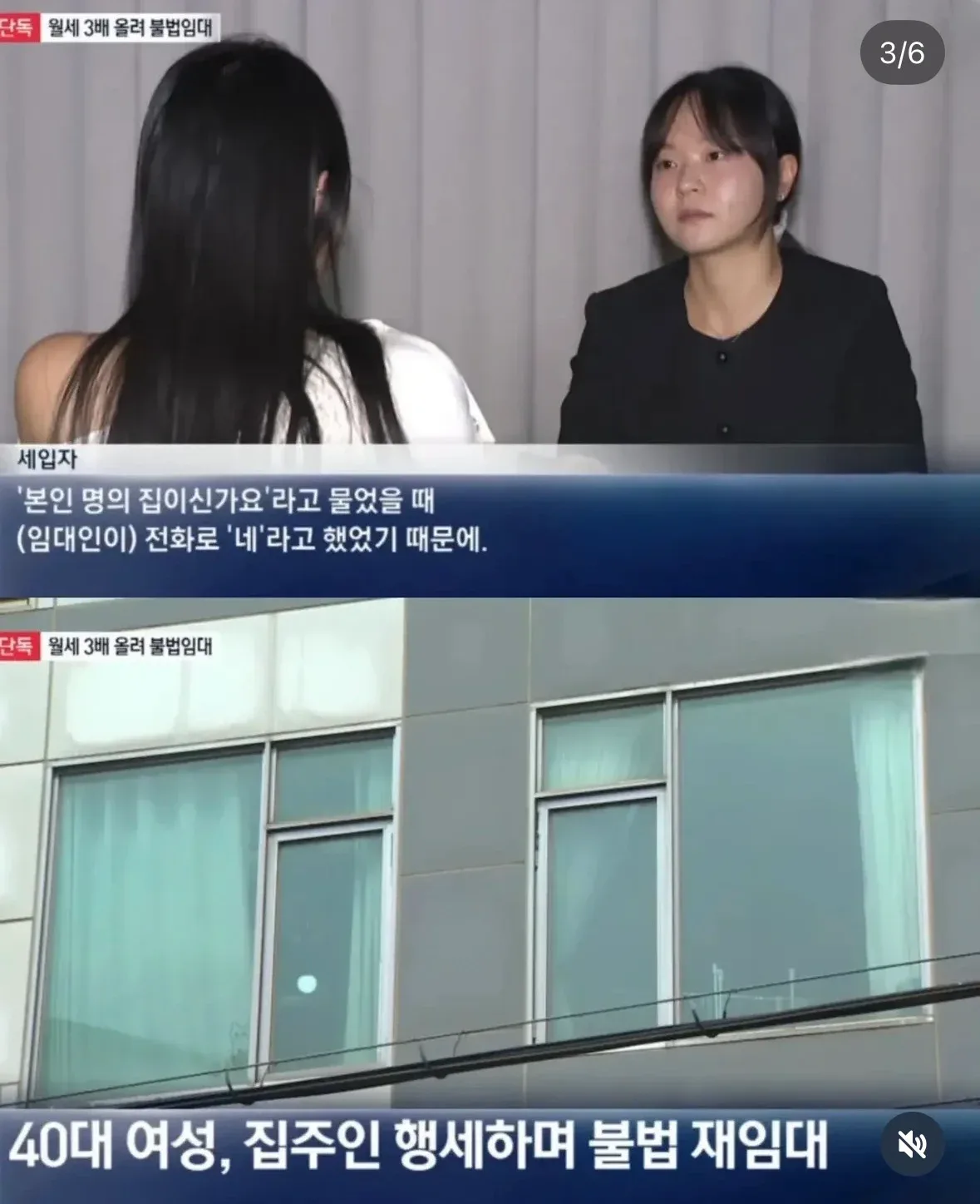 임대주택 17만원짜리를 60만원에 재임대한 기초수급자