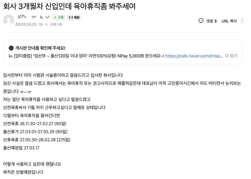 회사에서 여자 비선호하게 된다는 현실적인 이유.JPG