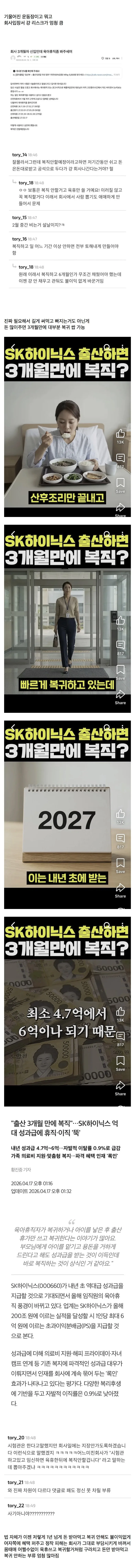회사에서 여자 비선호하게 된다는 현실적인 이유.JPG