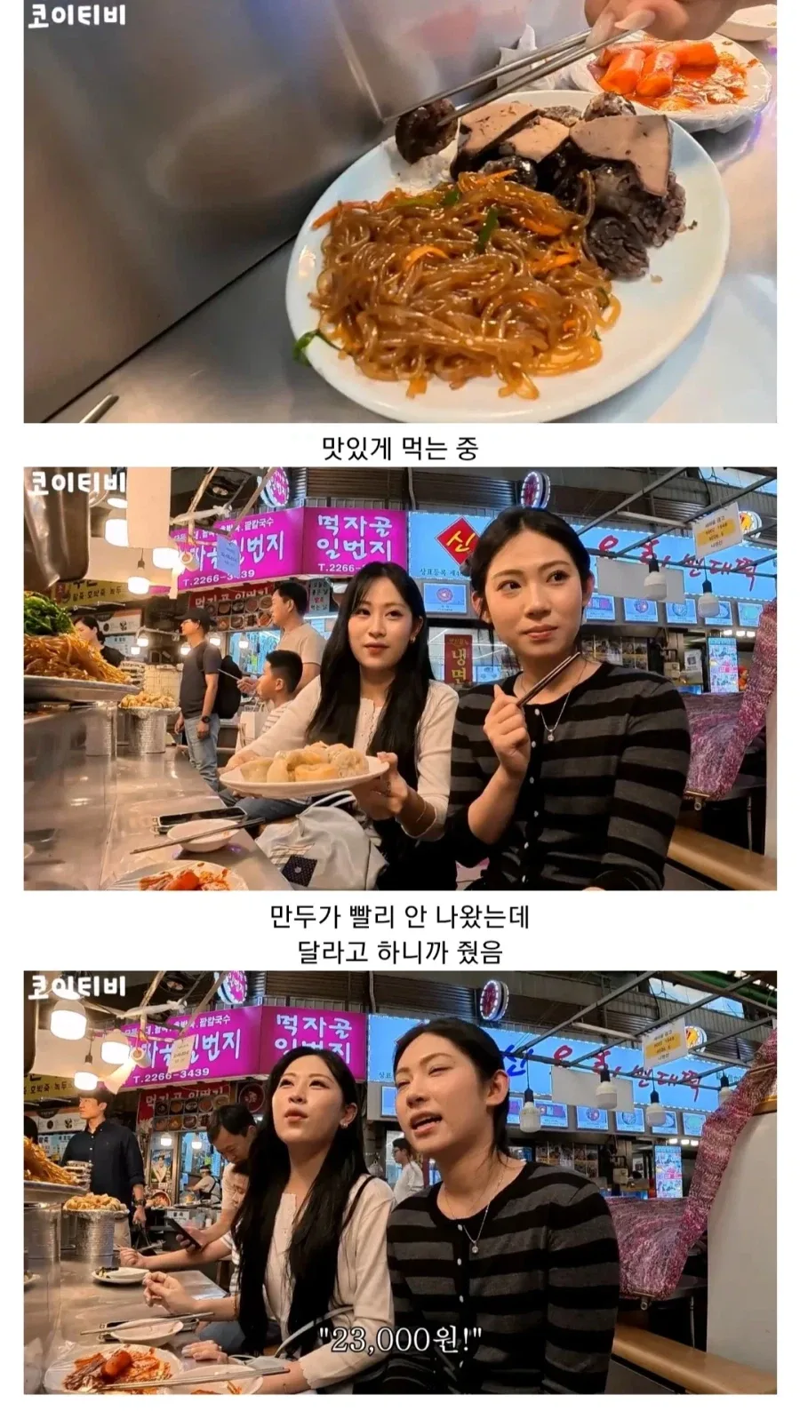 광장시장에서 바가지 당할뻔한 130만 유튜버