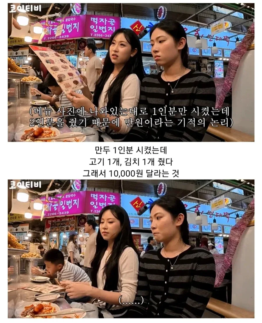 광장시장에서 바가지 당할뻔한 130만 유튜버