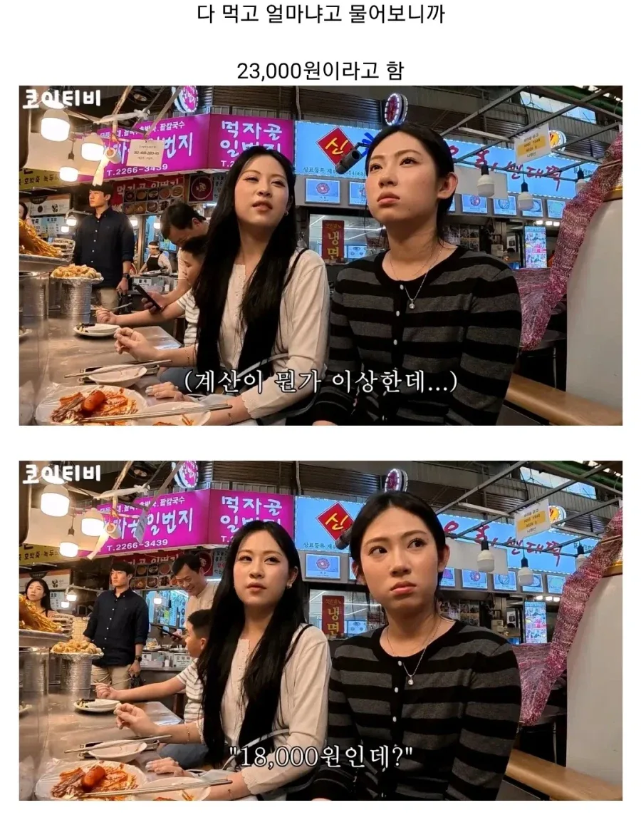 광장시장에서 바가지 당할뻔한 130만 유튜버