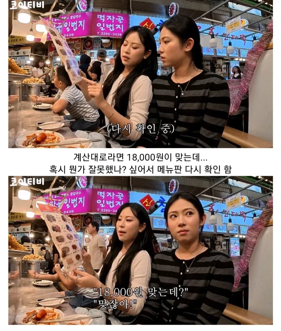 광장시장에서 바가지 당할뻔한 130만 유튜버
