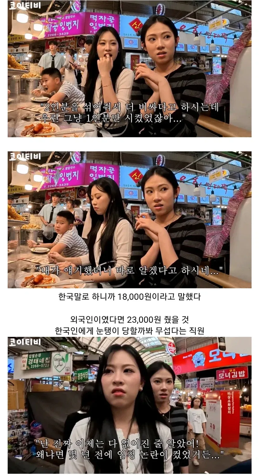 광장시장에서 바가지 당할뻔한 130만 유튜버