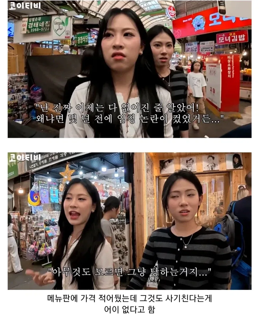 광장시장에서 바가지 당할뻔한 130만 유튜버
