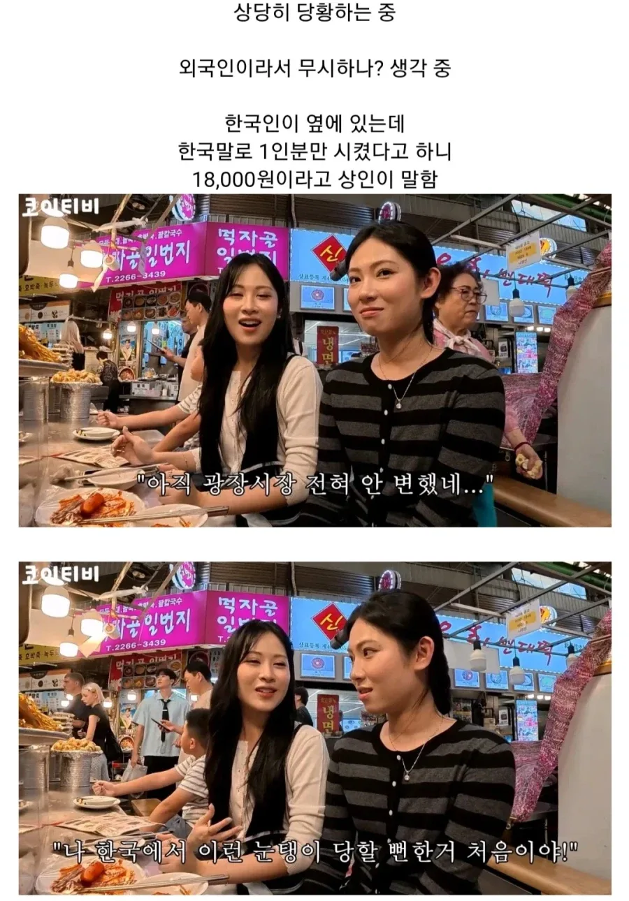 광장시장에서 바가지 당할뻔한 130만 유튜버
