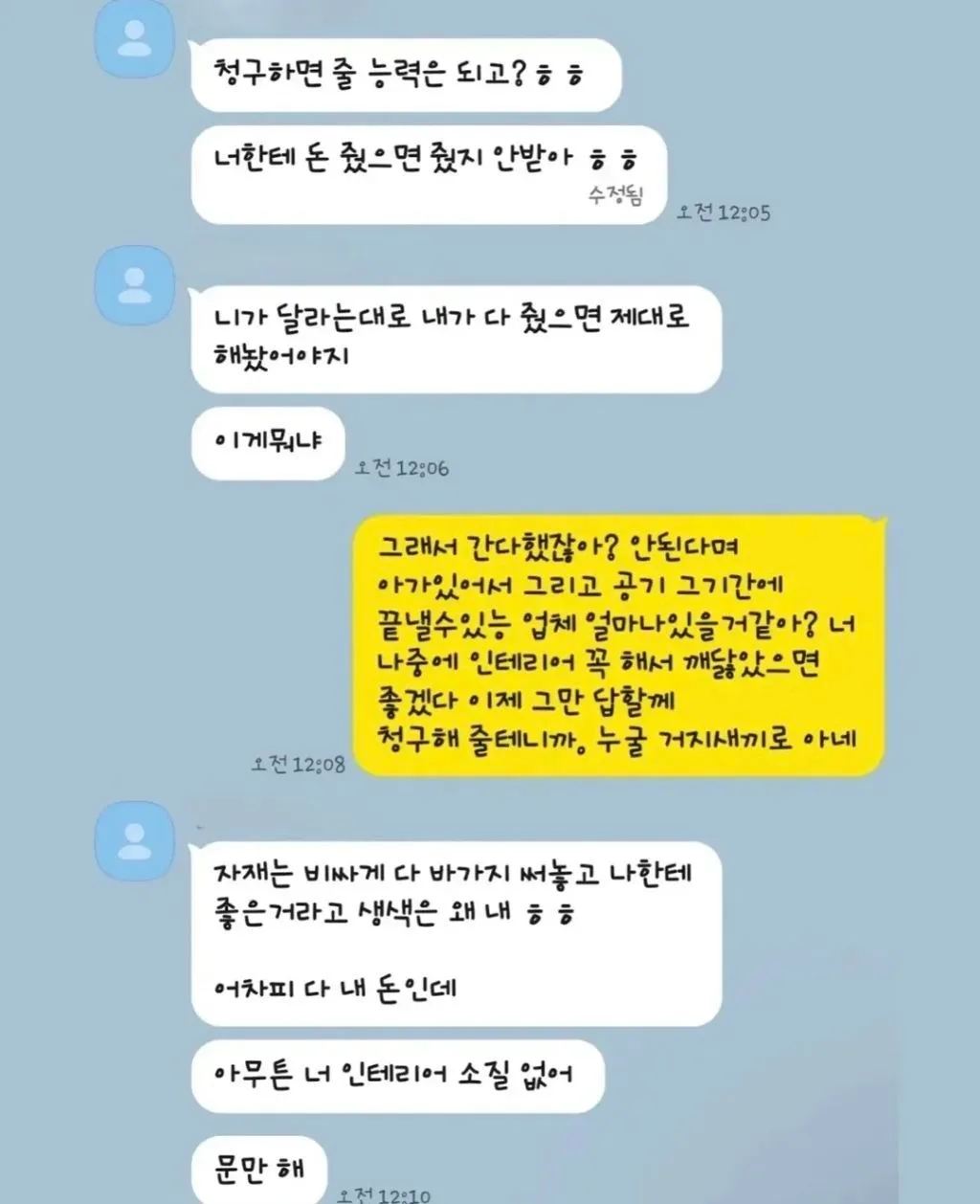 친구 집 4천만원에 올수리 해줬더니 충격 반응.jpg