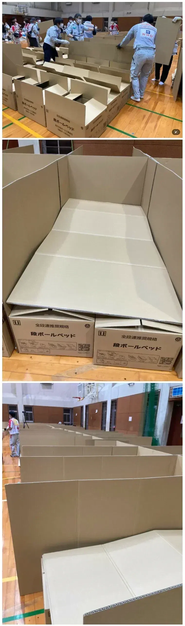 일본 피난소에 나타난 침대