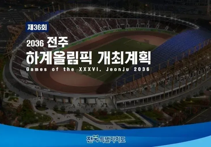 1000056867.jpg 잼버리, 섬박람회는 비교도 안되는 빅 이벤트.jpg