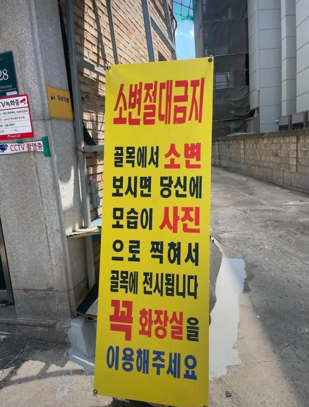 IMG_3041.jpeg 골목길에서 소변 보면 생기는 일.jpg