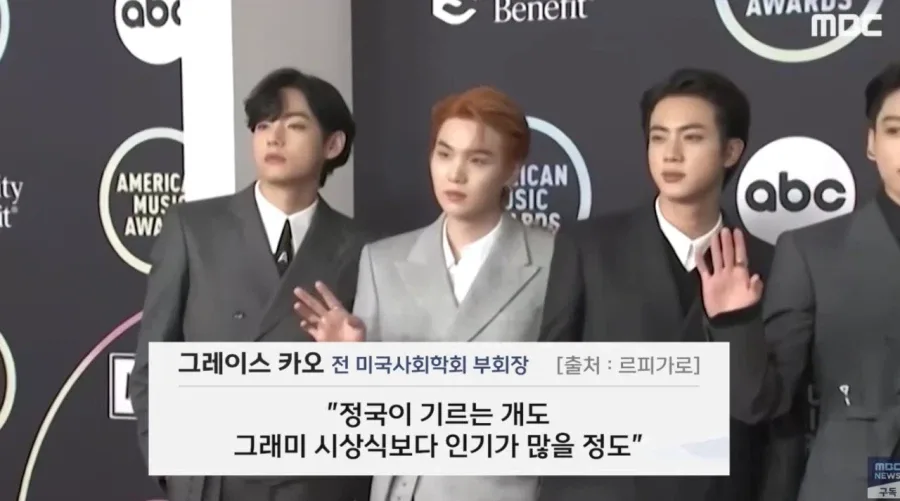 프랑스 언론에 나온 bts의 그래미 불참에 대한 평가 ㄷㄷㄷㄷㄷ