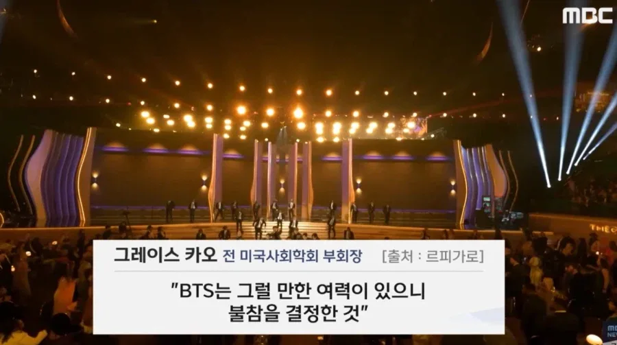 프랑스 언론에 나온 bts의 그래미 불참에 대한 평가 ㄷㄷㄷㄷㄷ
