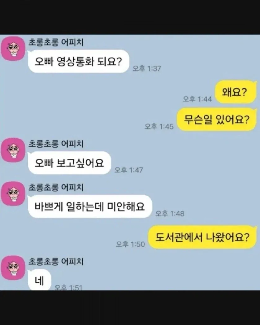 한일부부의 광복절 이벤트