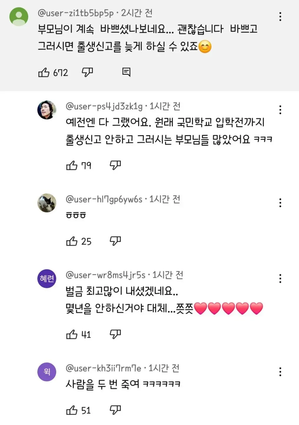 본명이 예뻐서 사과하는 유투버