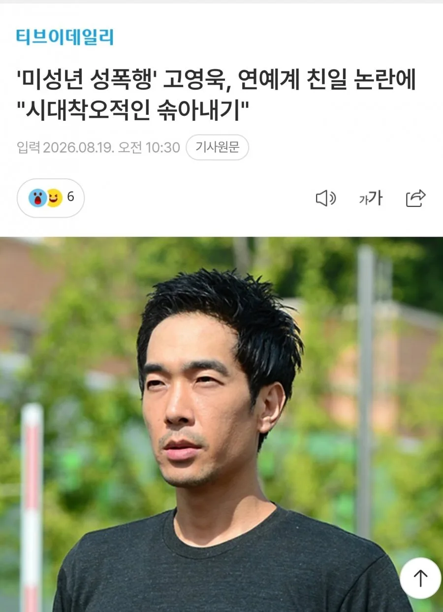 배우 하영 지원군 등장