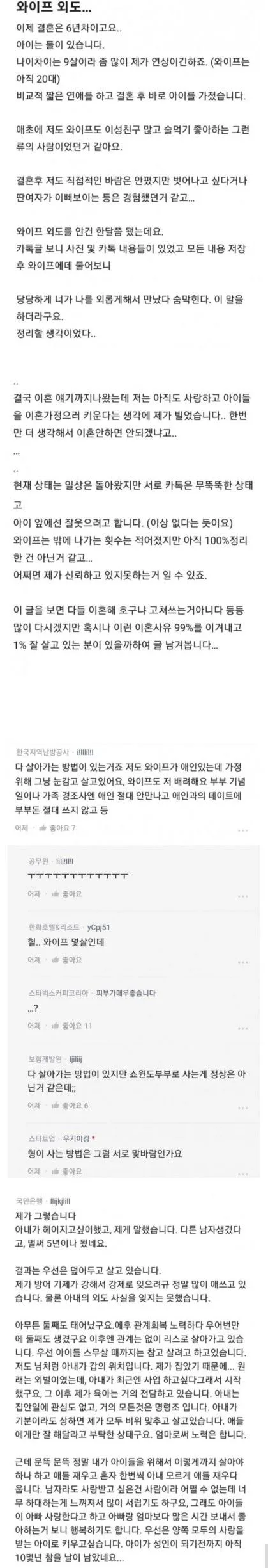 NTR 참고 사는 남편
