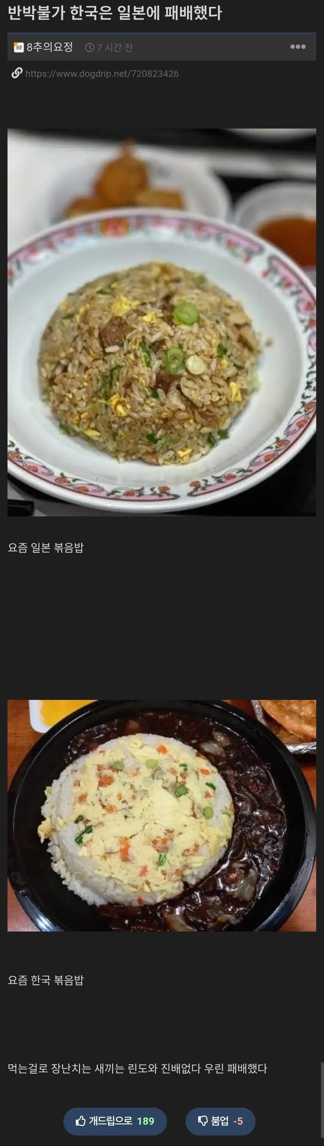요즘 한국 볶음밥의 문제