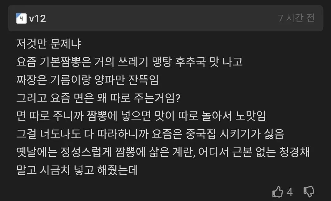 요즘 한국 볶음밥의 문제