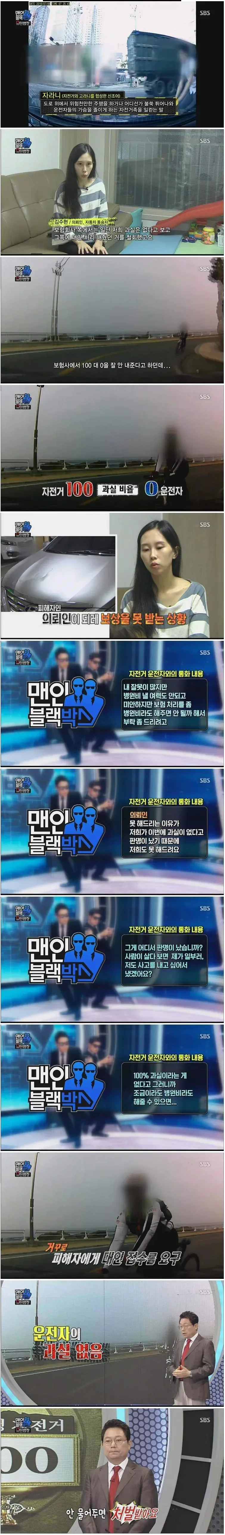 과실 비율 100 대 0.gif