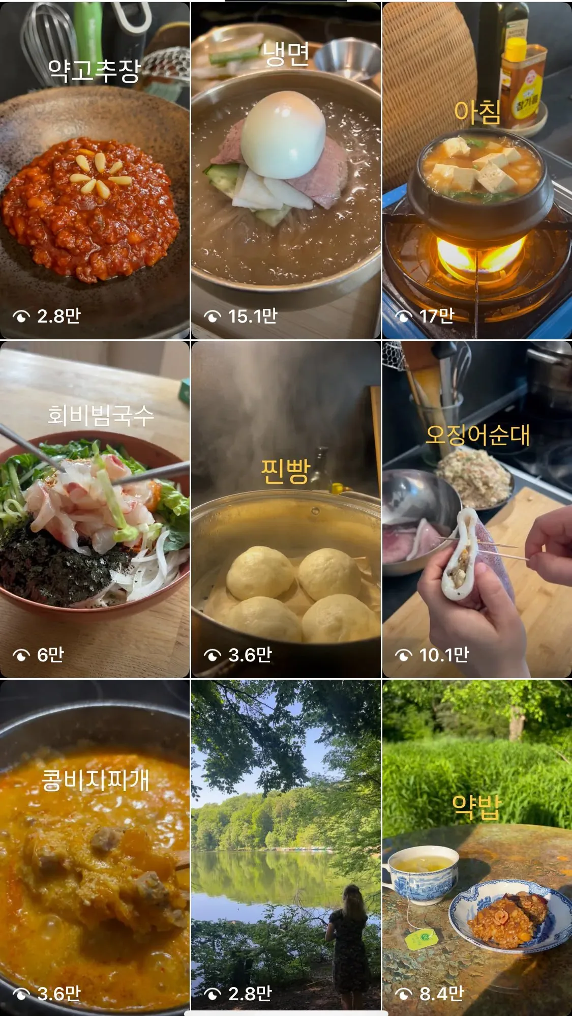 한국음식을 사랑하는 네덜란드 누나
