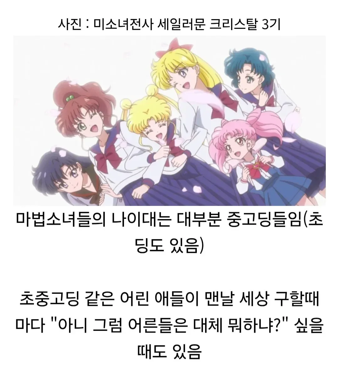 마법소녀들이 대단한 이유