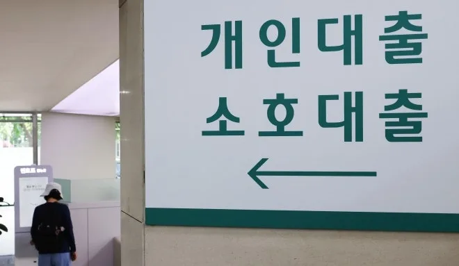 [단독] 중·저신용자 대출 은행에 인센티브 30%보다 더 준다