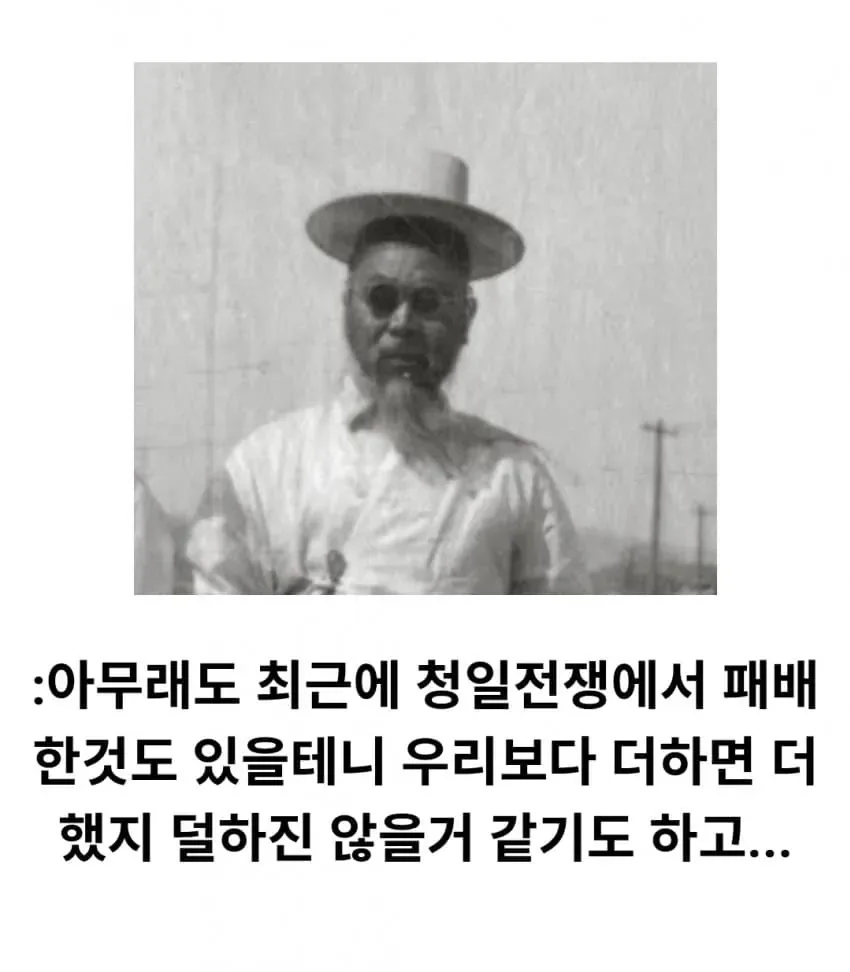 20세기 초. 동아시아를 달궜던 인류관 사건