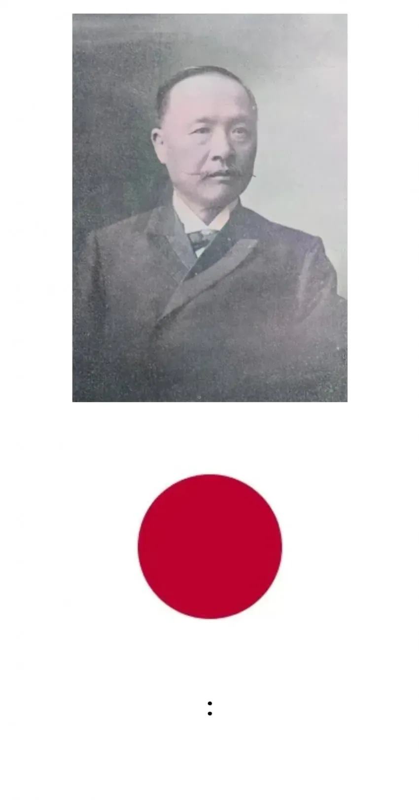 20세기 초. 동아시아를 달궜던 인류관 사건