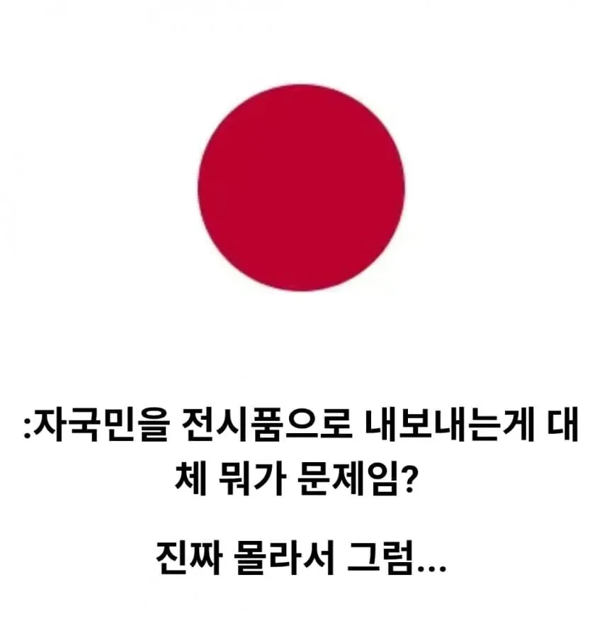 20세기 초. 동아시아를 달궜던 인류관 사건