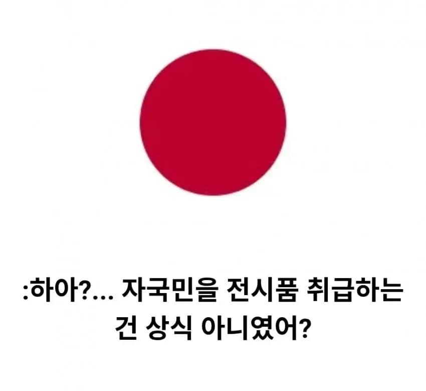 20세기 초. 동아시아를 달궜던 인류관 사건